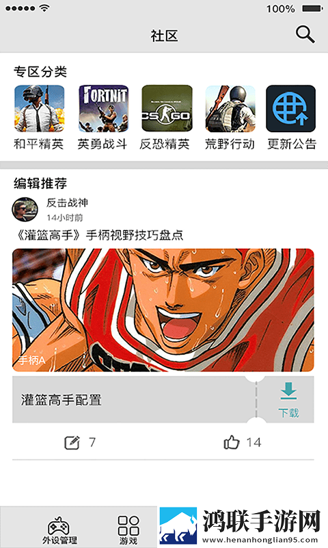 QMacro手柄软件