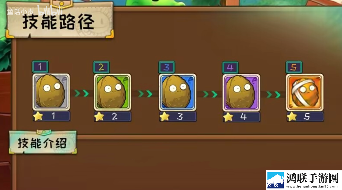 植物大战僵尸嫁接版手机版