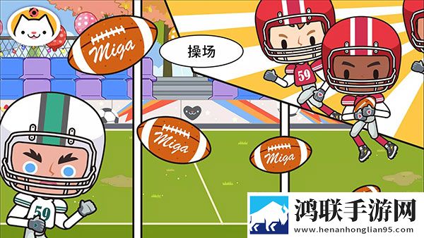 米加小镇学校完整版