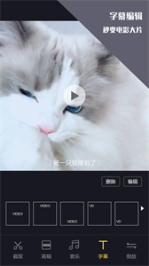 千蝉视频剪辑王安卓版-千蝉视频剪辑王破解版下载