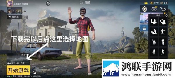 pubg地铁逃生国际服