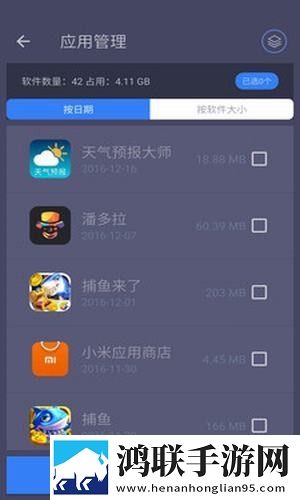 *清理专家app