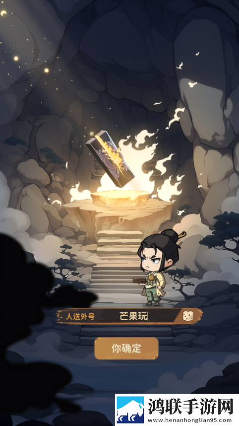 守愿者手游