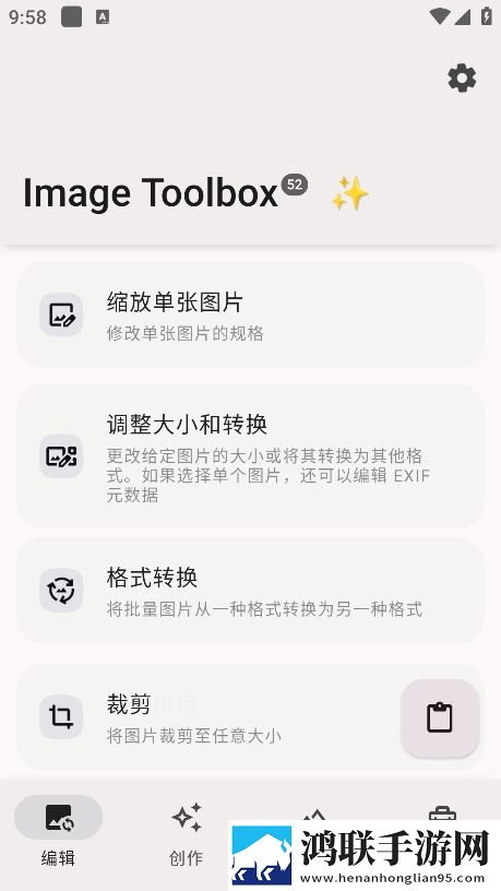 Image-Toolbox安卓版下载-Image-Toolbox v3.1.3免会员版