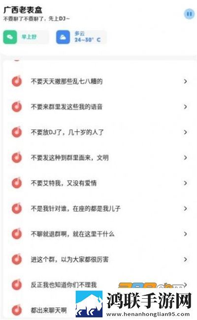 广西老表语音包app无广告版下载-广西老表语音包免会员版获取攻略