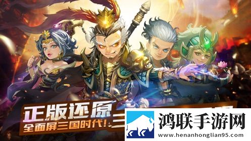 三国策记手游安卓版下载-三国策记手游破解版获取