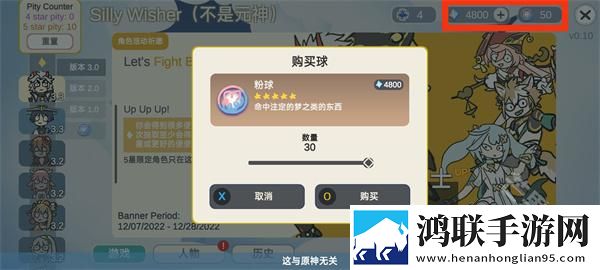 不是原神Silly Wisher