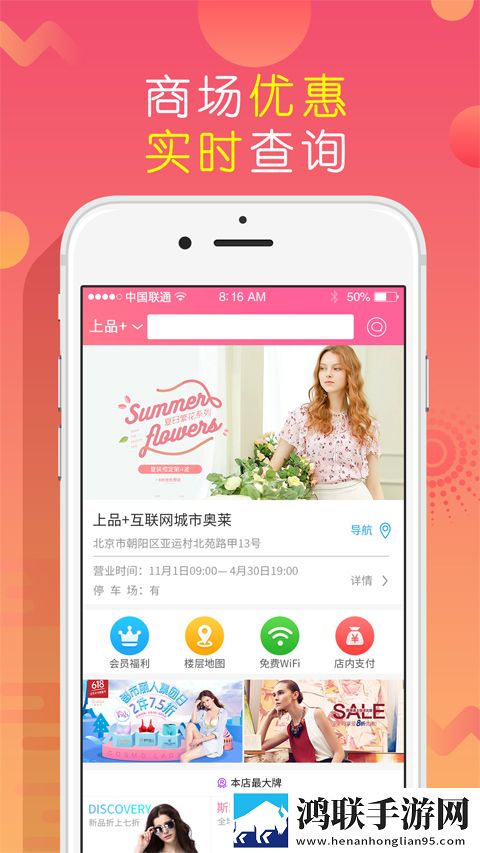 上品折扣安卓版下载-上品折扣v1.4.9免会员版