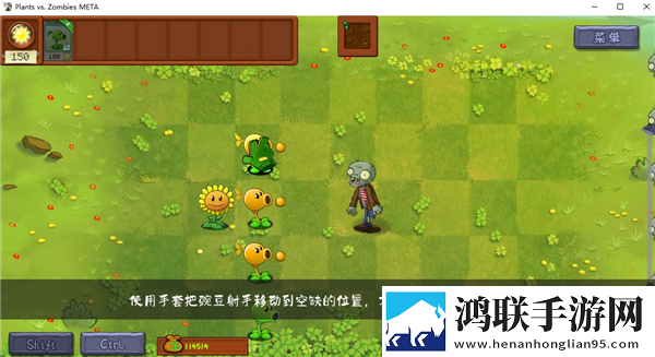 植物大战僵尸转基因版