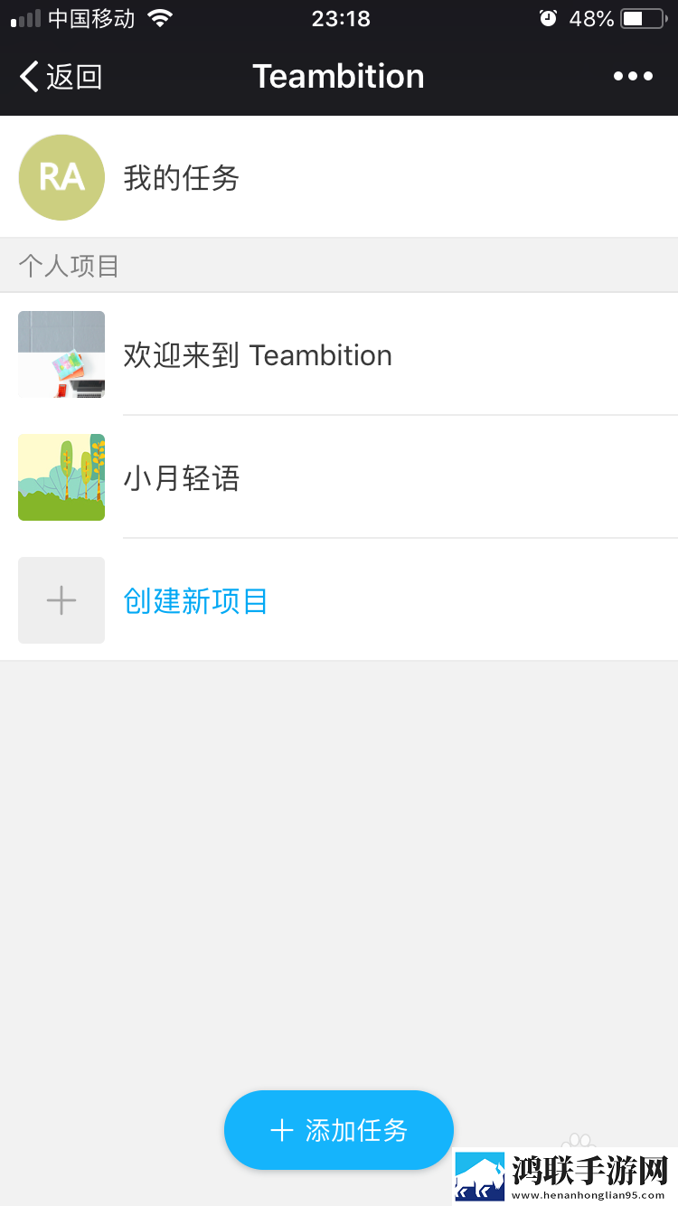 Teambition安卓版下载-Teambition v11.43.4破解版