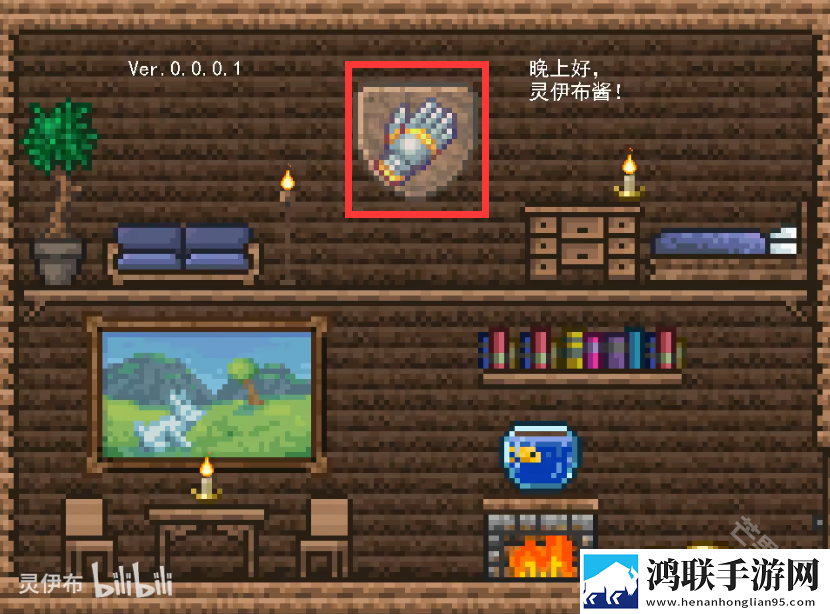 植物大战僵尸泰拉瑞亚版