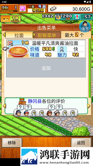 开罗拉面店全国篇