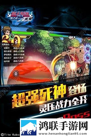死神斩之灵无限版安卓版下载-死神斩之灵无限破解版获取
