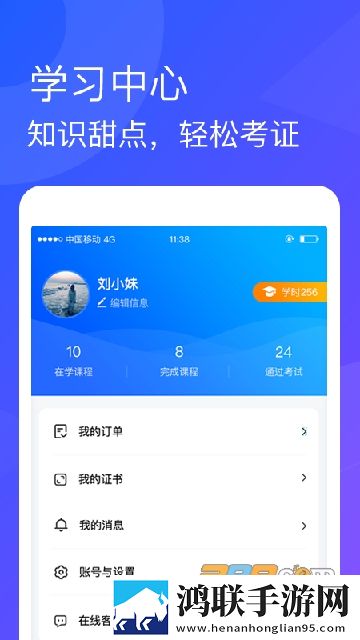 威海专技培训APP最新安卓版下载-2022威海专技培训免会员版获取！