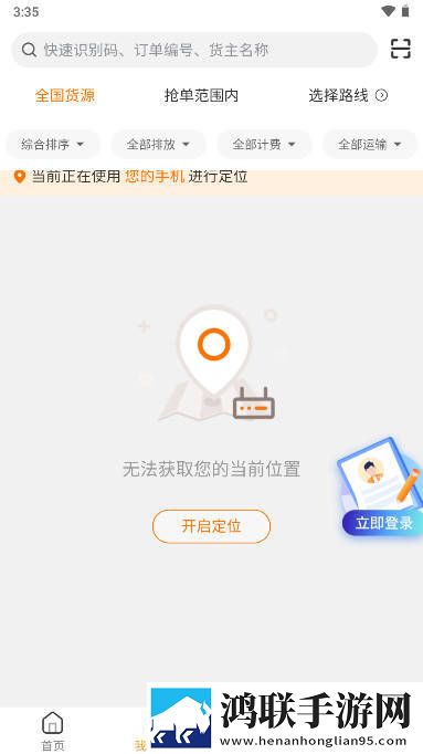 小凯快运物流安卓版-小凯快运物流1.0.0破解版下载