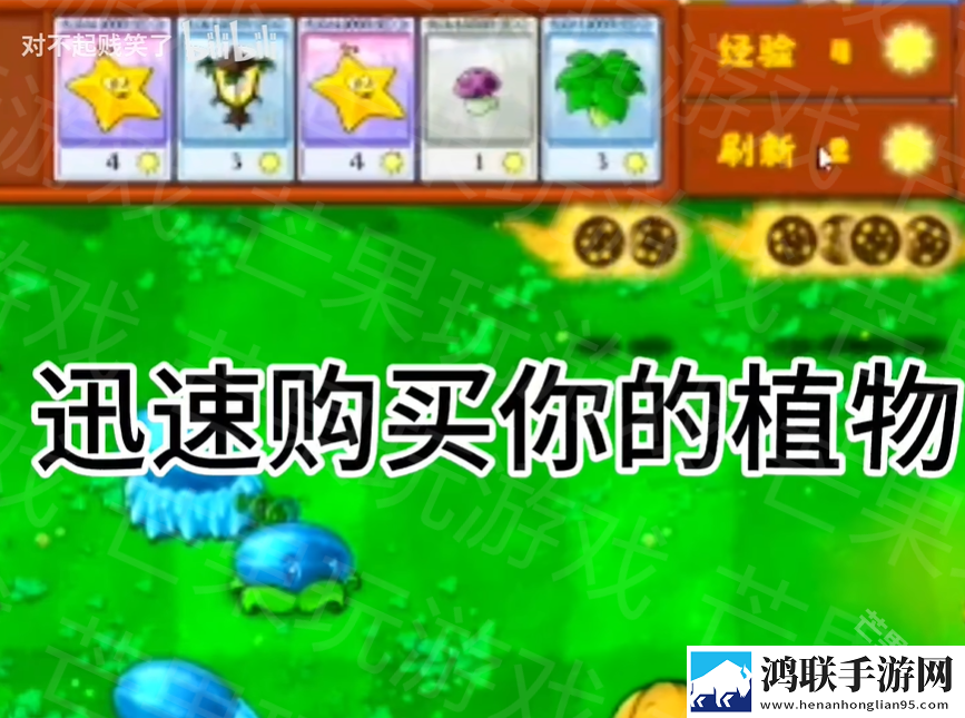 pvz金铲铲版