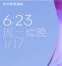 小米平板5安卓版内测刷机包