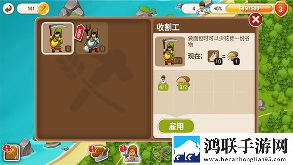 村庄日记2汉化版