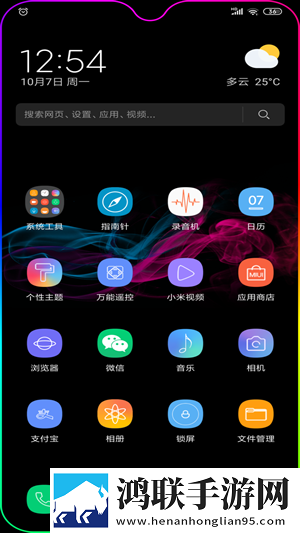 miui12系统桌面安装包