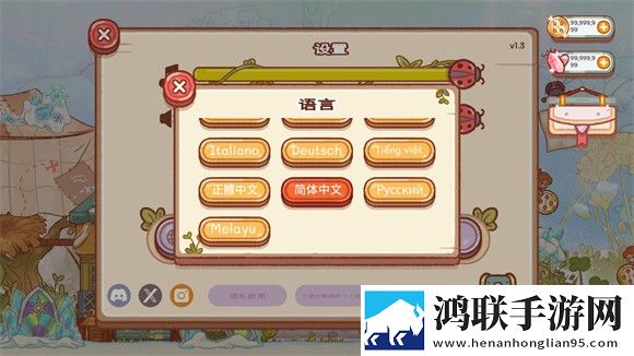 精灵村