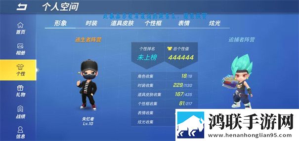 逃跑吧少年国际服
