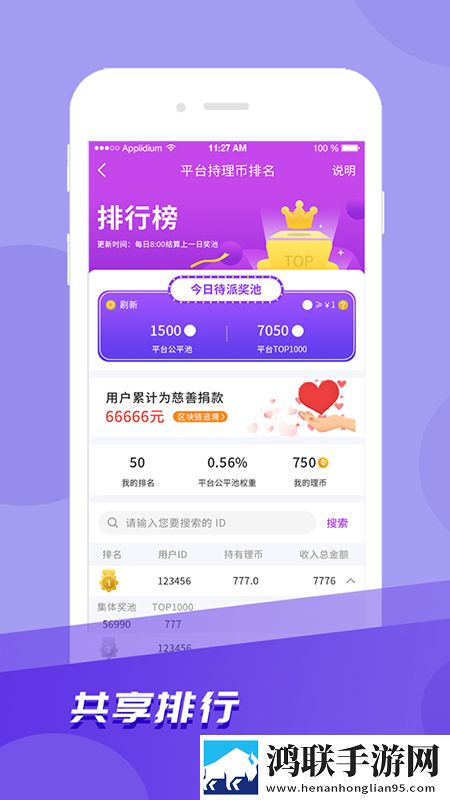 爱云集