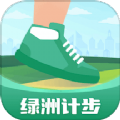 绿洲计步安卓版