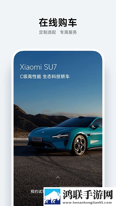 小米汽车安卓版-小米汽车v1.1.1破解版