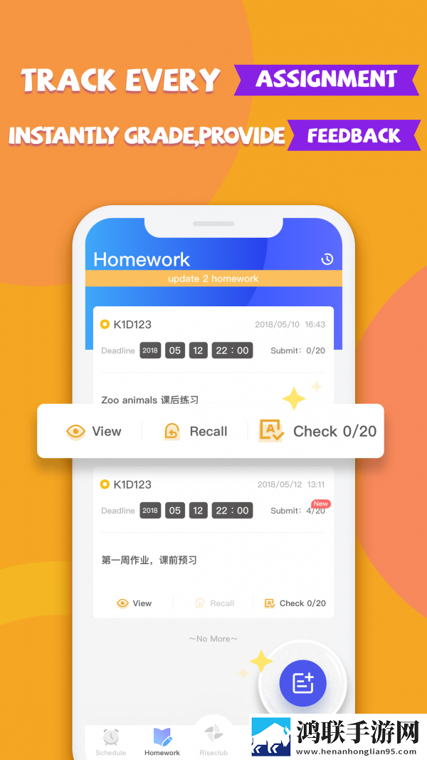 RiseTeacher软件