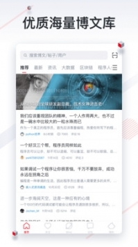 CSDN官方app安卓版下载-CSDN官方app破解版v6.4.7手机用户专享