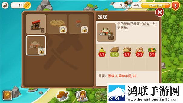 村庄日记2汉化版