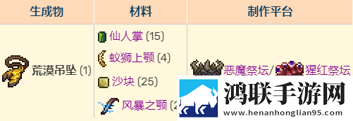 泰拉瑞亚灾厄模组