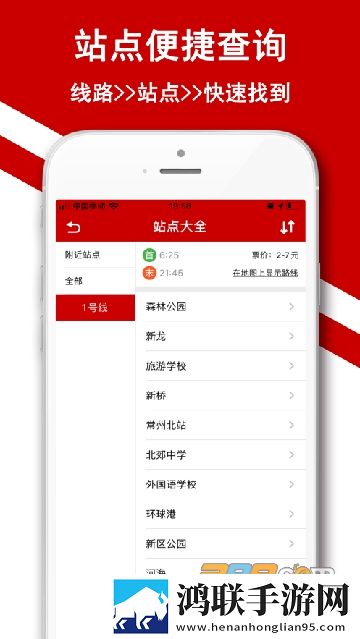 苏州地铁通查询app安卓版下载-苏州地铁通2022最新破解版获取！