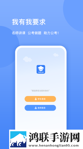 三盛学院公考安卓版-三盛学院公考1.0.0破解版下载