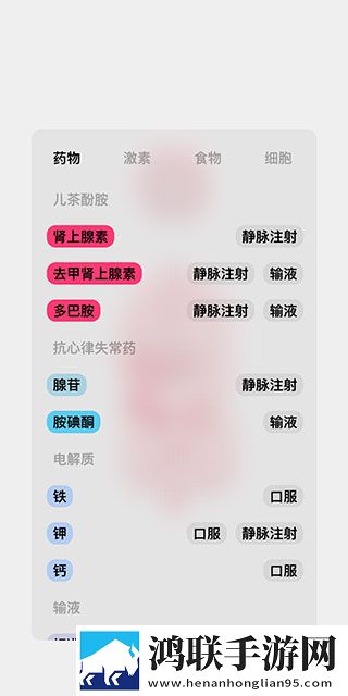 生命人体模拟器