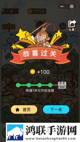西游找找找