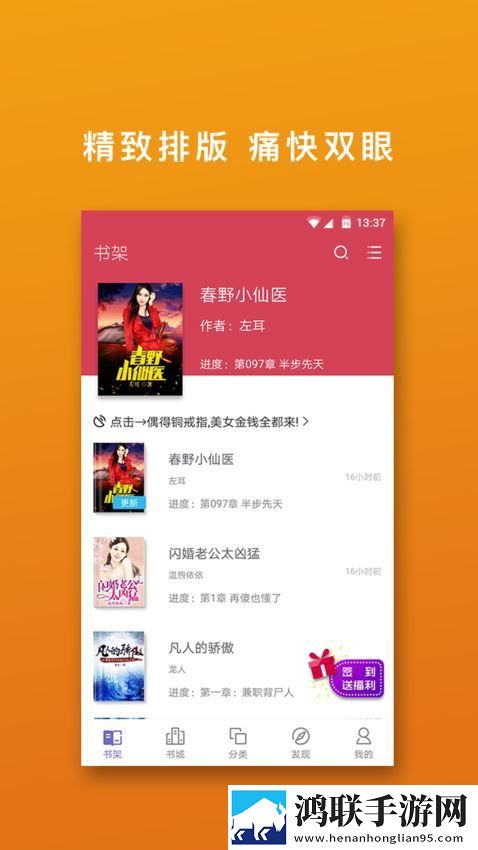 桃色小说免费版