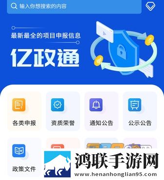 亿政通app安卓免费版下载-亿政通app2022免会员版下载v1.5.1手机端