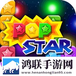 消灭星星免费版