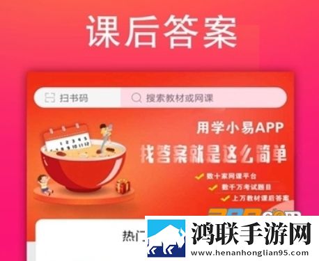 学小易app2025安卓版下载-学小易app拍照搜题破解版下载