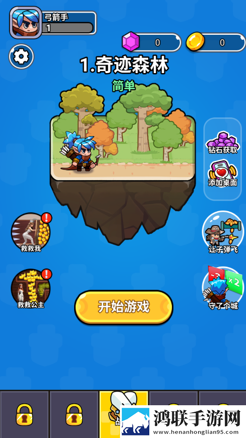 生化地下城