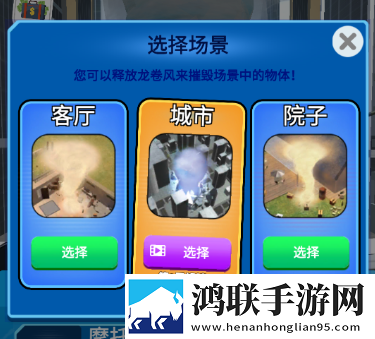龙卷风进化