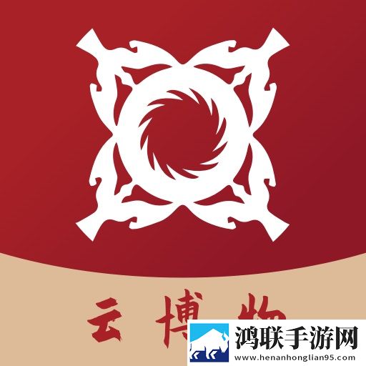 云博物官方app安卓版