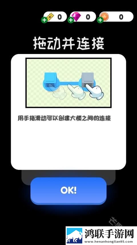 城市争夺战中文版