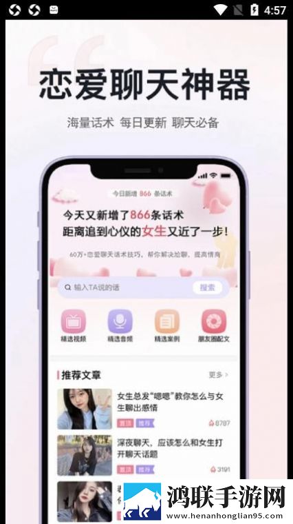 最日本中文翻译歌词免费下载安卓手机版