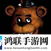 玩具熊的五夜后宫安卓版
