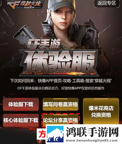 穿越火线体验服安卓版下载-穿越火线体验服破解版v1.0.370.670
