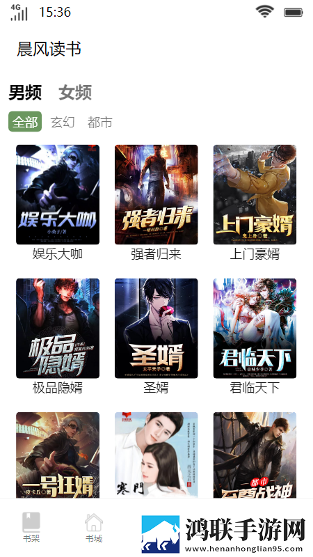 晨风读书