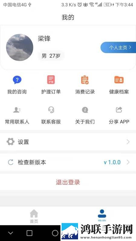 杏仁直播穿戴版下载,杏仁直播老用户回馈版下载