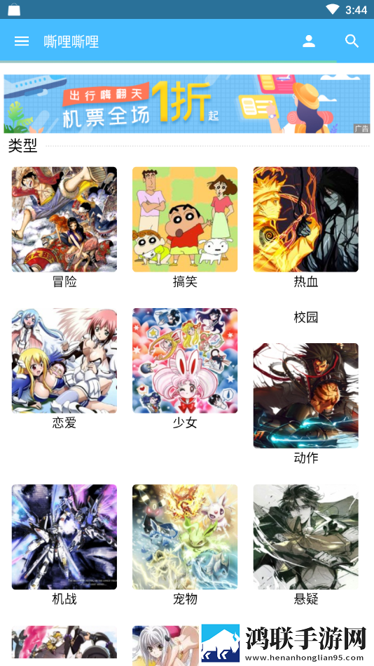 伊人APP直播安装